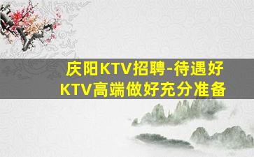 四平夜总会招聘