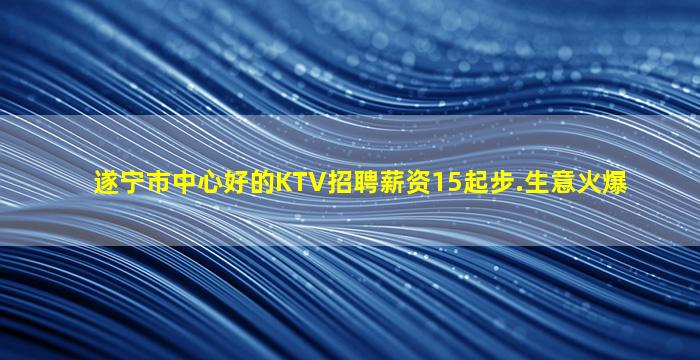 武汉KTV招聘